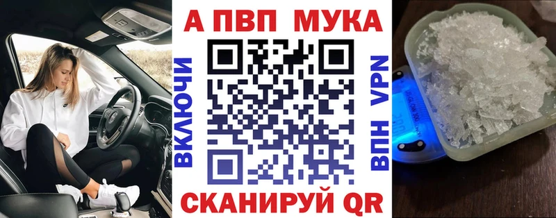 купить наркотики сайты  Южно-Сухокумск  mega как зайти  A-PVP мука 