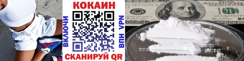 КОКАИН 97%  магазин продажи   Южно-Сухокумск 