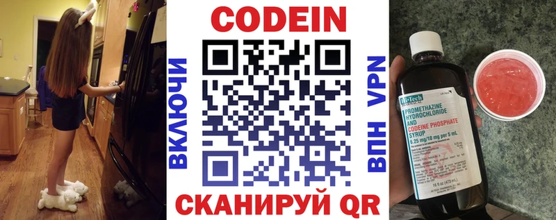 Кодеиновый сироп Lean напиток Lean (лин) закладка дарк нет Telegram Южно-Сухокумск