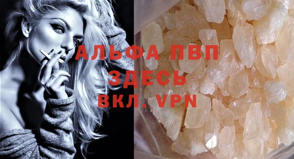альфа пвп VHQ Вяземский