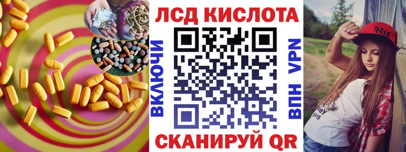 LSD-25 экстази кислота  купить наркотики сайты  Южно-Сухокумск 